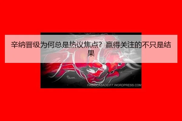 xin-na-jin-ji-wei-he-zong-shi-re-yi-jiao-dian-ying-de-guan-zhu-de-bu-zhi-shi-jie-guo-2-228.jpg